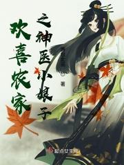 欢喜农家科举记