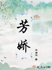 芳娇的意思和含义是什么意思
