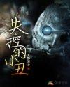 失控小丑骑车点位
