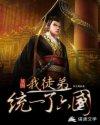 回到大秦当神仙