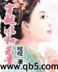 陈东王楠楠全文阅读