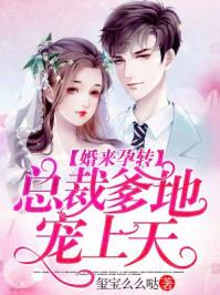 婚来孕转早安