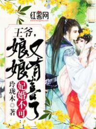 娘娘又在飙戏了全文免费阅读