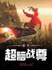 都市超级战神免费