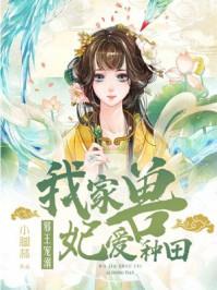 邪王溺宠御兽妃慕云黛