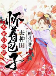 怀了包子by