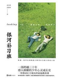补课机构