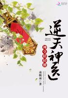 神医魔后 免费阅读