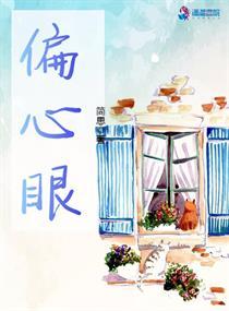 真千金专治偏心眼