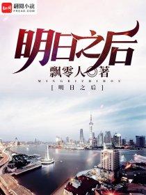 明日之后选择再生者还是人类好