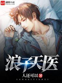 浪子天涯的作者