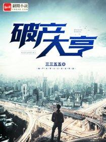 破产大亨游戏素材图片