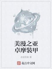 逍遥房东俏千金秦若