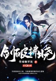 拂晓神剑有多强