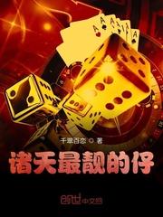 最强诸天扮演