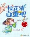 校花 沉