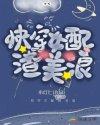 女配渣快穿文