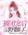 国民女神带回家