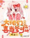 今天大佬也