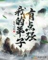 我的弟子最新章节