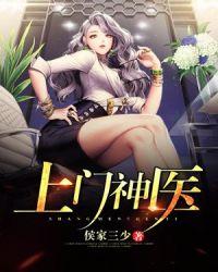 上门神医短剧100集播放