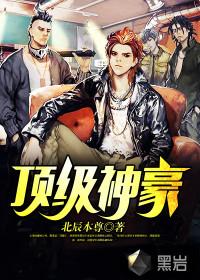我是超级豪门大少爷免费阅读