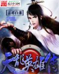 天龙奇侠传