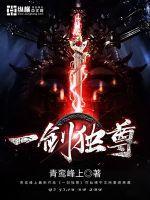 至尊剑帝叶玄最新章节更新时间