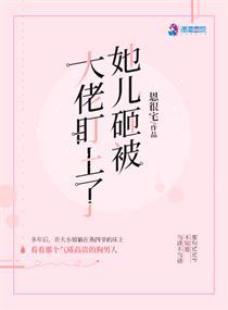 乔箐燕衿的什么书名