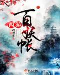 百妖灵记手游论坛