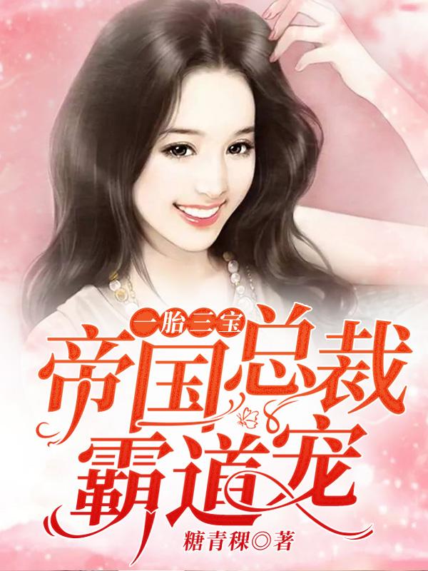 你是我的妈咪你是我宝贝原唱