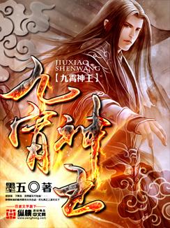 九霄神皇女主角有几个