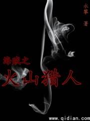 海贼之火凤最新章节