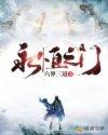 仙域神龙九变