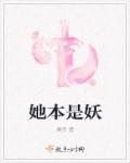 丑汉辣妻寡妇空间有点田 浅睡的小妖