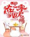 小人参在六零当团宠