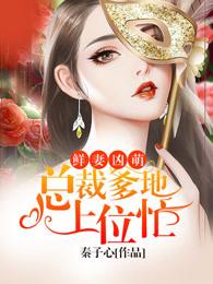 秦芷蕊陆慕白