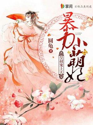 女主叫唐知知的名