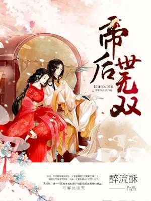 第章圣王女