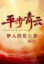 柳浩天平步青云免费阅读第八七一章