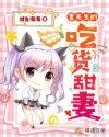 墨先生今天又吃醋了txt