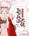 穿成七个大佬的白月光免费