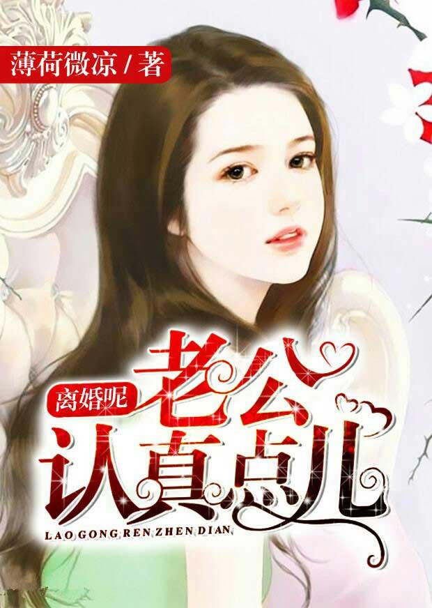 老公我们离婚吧说说