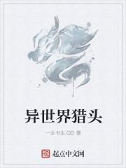 九阳针灸法