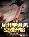 开学灾难片表情包
