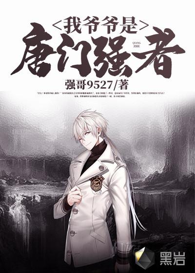 女主秦唐芯