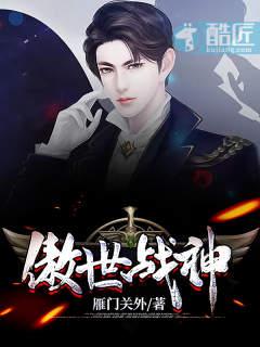 傲世战神豪华礼包兑换码