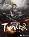 师尊让我来