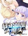 夜皇陵中的盗墓贼