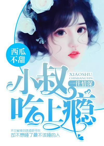 傅池渊顾心柠全文免费读